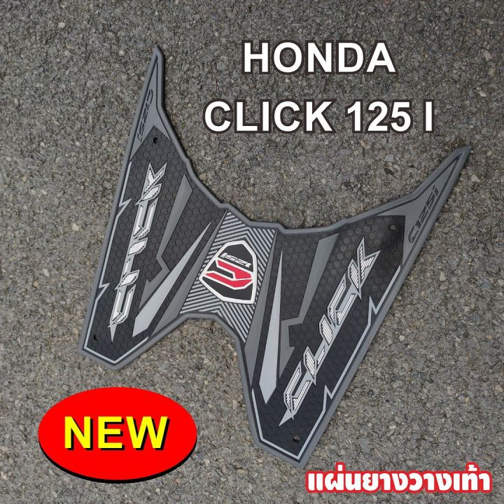 click-125i-ยางปูพื้น-ตรงรุ่น-honda-click-125i-สีดำ-ลายลูกศรสายฟ้า-ใหม่พร้อมส่ง