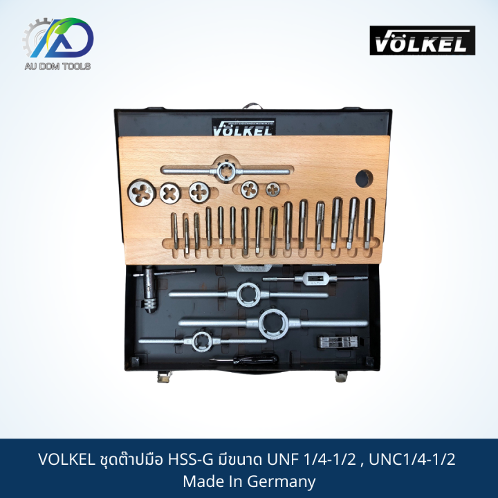 volkel-ชุดต๊าปมือ-hss-g-มีขนาด-unf-1-4-1-2-unc1-4-1-2-made-in-germany