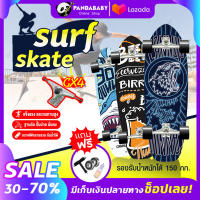 เซิร์ฟสเก็ต surfskate เซิร์ฟบอร์ด CX4 เลี้ยวได้ Surf Skate Surf Board เซิร์ฟสเก็ตผู้ใหญ่ 30 นิ้ว Skateboard สเก็ตบอร์ด ทรัค เซิร์ฟสเก็ตบอร์ด