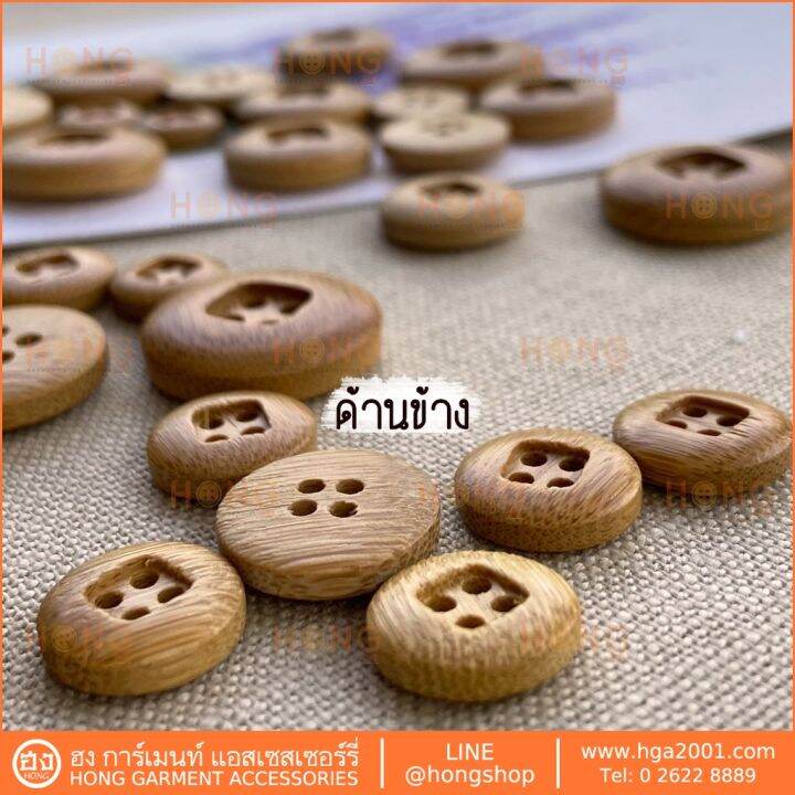 กระดุมไม้ไผ่-4-รู-สีอ่อน-bamboo-on-b70-00744