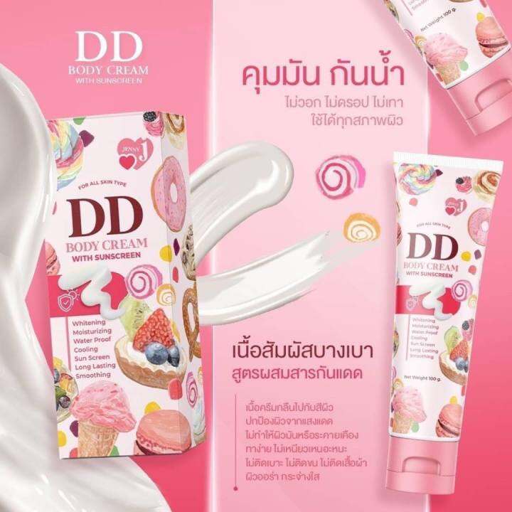 ดีดีครีมเจนนี่-หลอดละ-290-กันแดดผิวหน้าและผิวตัว-dd-body-cream-ผิวออร่าท้าแดด-dd-body-cream-with-sunscreen-ปกป้องผิวจากแสงแดด-ผิวกระจ่างใส-มีออร่า