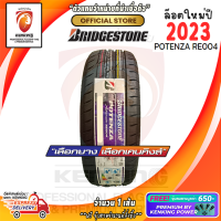ยางขอบ15 Bridgestone 195/55 R15 POTENZA RE004 ยางใหม่ปี 23? ( 1 เส้น ) FREE!! จุ๊บยาง PRIMUIM BY KENKING POWER 650฿ (ลิขสิทธิ์แท้รายเดียว)