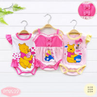 ชุด set Bodysuit 3ตัว ลาย POOH Piglet หญิง