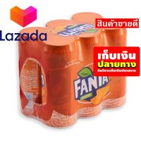 ?โล๊ะ ปิดโกดัง? แฟนต้า เครื่องดื่มน้ำอัดลม กลิ่นส้ม 325 มล. แพ็ค 6 กระป๋อง รหัสสินค้า LAZ-72-999FS ?ด่วน ของมีจำนวนจำกัด❤️