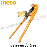 INGCO ประแจจับแป๊ป 2 ขา ขนาด 1.1/2 นิ้ว (ปากกว้าง 55 มม.) รุ่น HPW04151 (Pipe wrench) ประแจจับท่อ จับแป๊ปขาคู่ จับแป๊ปสองขา - ไม่รวมค่าขนส่ง