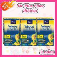 [3 กล่อง] Mc Plus Fiber Pineapple สัปปะรด [6 ซอง/กล่อง] Posh Medica ไฟเบอร์สัปปะรด