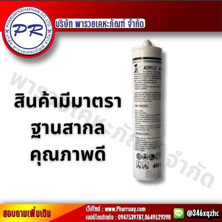 กาวอะคริลิค-a-500-แด๊ป-หลากสี-450-กรัม-กาวยาแนว-หลอด-อุดร่องไม้-อุดรู-รอยต่อ-แตกร้าว-กันรั่ว-ซึม-ของแท้-ของดี100-ยาแนวของดีราคาถูกมีอยู่จริง