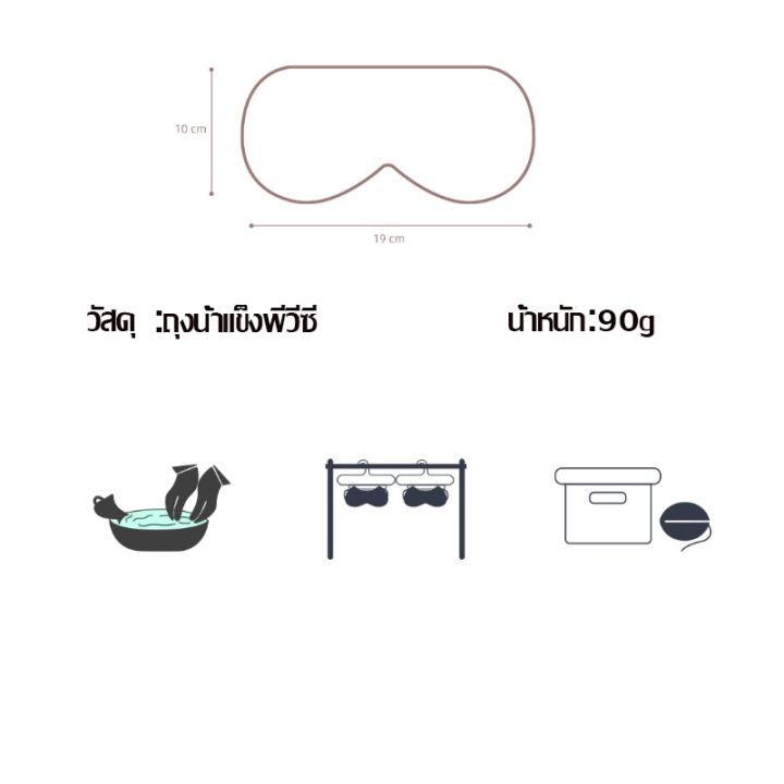 smilewil-ผ้าปิดตาเจลเย็น-ที่ปิดตานอน-ผ้าปิดตาน่ารัก-ผ้าปิดตาเนื้อผ้านิ่มใส่สบาย-ผ้าปิดตา-สำหรับนอนหลับ