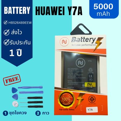 แบตเตอรี่ Huawei Y7A/Y6p 2020 แบตหัวเหว่ยY7A Battery พร้อมชุดไขควง แบตคุณภาพดี งานบริษัท ประกัน1ปี