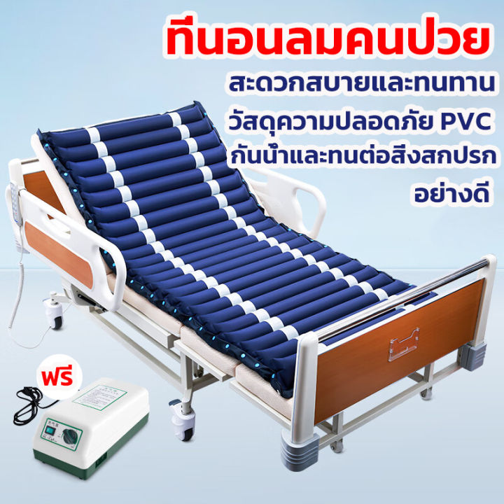 รับประกัน-3-ปี-ที่นอนลมคนป่วย-เตียงลมผู้ป่วย-200-90cm-ที่นอนเป่าลม-ที่นอนกันแผลกดทับ-ที่นอนป้องกันแผลกดทับ-เบาะลมเตียงผู้ป่วย-ที่นอนเป่