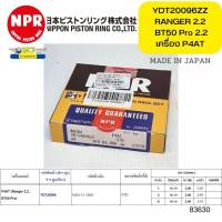 แหวนลูกสูบ FORD RANGER T6 2.2 MAZDA BT50PRO 2.2 P4AT SIZE.STD NPR JAPAN *83630