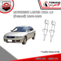 TOKICO โช้คอัพ MITSUBISHI CK2A 1.6L (ท้ายเบนซ์) 1996-1999 รหัส A2271 (สตรัทน้ำมัน) A2272 (สตรัทน้ำมัน) Q2947 (มินิสตรัทน้ำมัน)