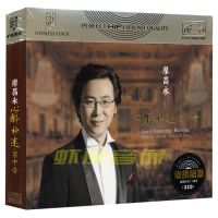 Genuine Liao Changyong album car music songs lossless sound quality vinyl CD