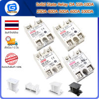 Solid State Relay โซลิดเสตทรีเลย์ DA SSR-10DA 25DA 40DA 50DA 60DA 100DA