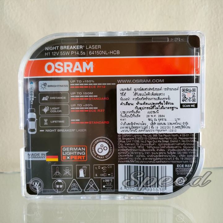 osram-หลอดไฟหน้ารถยนต์-night-breaker-laser-150-4000k-h1-แท้-100-รับประกัน-6-เดือน