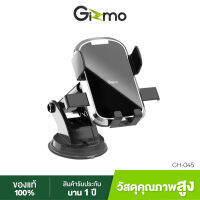 Gizmo  รุ่น GH-045 ที่วางโทรศัพท์ในรถ ระบบล็อค2ชั้น รับแรงสั่นสะเทือนได้ ประกัน 1ปี