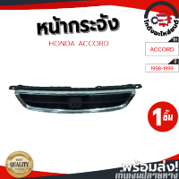 หน้ากระจัง ฮอนด้า แอคคอร์ด ปี 1998-1999 (สีชุบ) HONDA ACCORD 1998-1999 โกดังอะไหล่ยนต์ อะไหล่รถยนต์ รถยนต์