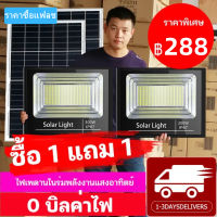 รับประกัน 20ปี】?1แถม1 ? ไฟโซล่าเซลล์ โซล่าเซล สปอตไล200W 300W 500W 800W 1000W 1500W โคมไฟโซล่าเซล โคมไฟติดผนัง โคมไฟสปอร์ตไลท์ Solar Light led ไฟสปอตไลท์ กันน้ำ IP67