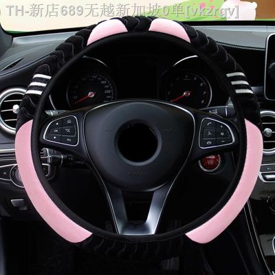 【CW】┋♂  Car Steering Cover Little 38cm Elastic Warm Anti-slip Styling Accessories for