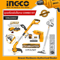 Ingco ชุดเครื่องมือไร้สาย COMBO KIT 3 ชิ้น Super Select (เครื่องตัดหญ้า+เครื่องดูดฝุ่น+สว่านไขควง แบตเตอรี่4V) รุ่น COSLI23032