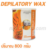 แว็กซ์กระป๋อง Depiratory Wax 800 กรัม สูตรน้ำผึ้งกระป๋องส้ม