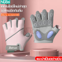 ถุงมือฟิตเนส fitness gloves ถุงมือกีฬาผู้หญิง ถุงมือออกกำลังกาย ถุงมือโยคะ ถุงมือซิลิโคน แบบซิลิโคน กันลื่น ใส่สบาย ถุงมือ ระบายอากาศได้ดี