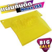 กันดีดแผ่นอคิริค N-Max155 สีหลือง สำหรับ อุปกรณ์ยานยนต์