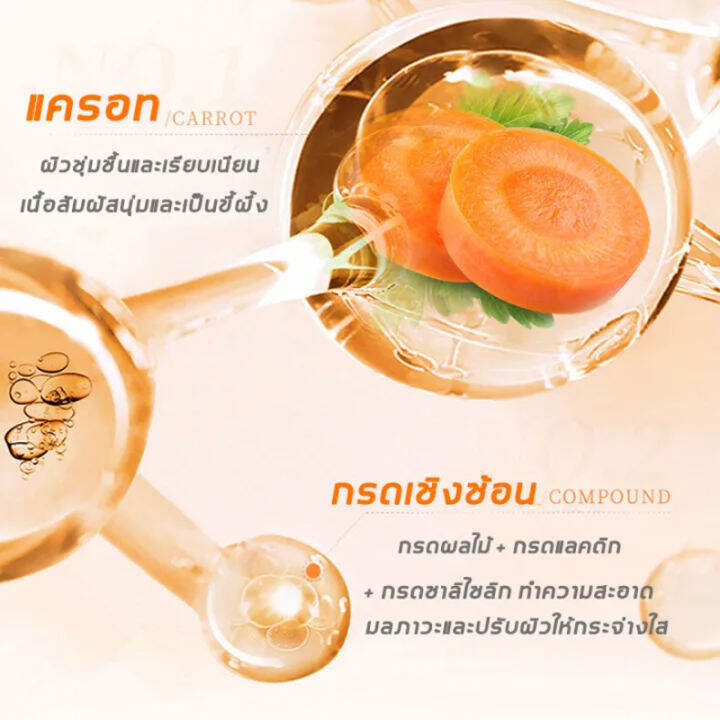 สิวหัวดำที่สะอาด-ฟรี-แปรงพอกหน้า-มาร์คหน้าแครอท-มาร์กแครอทเจจู-ในกล่อง-มาร์คแครอทเจจู-พร้อมกรดคอมเพล็กซ์-ช่วยทำความสะอาดรูขุมขน-ให้ความชุ่มชื้น-มาส์กแครอท-แครอทมาร์กฟู่-รูขุมขนหดตัว-มาร์กแครอทฟู่-หน้า