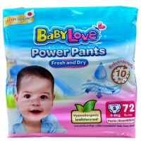 BabyLove Power Pants ไซส์ S 72 ชิ้น กางเกงผ้าอ้อม เบบี้เลิฟ พาวเวอร์ แพ้นส์