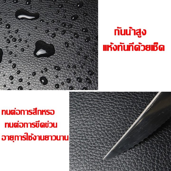 am-หนังเทียม-pu-pvc-แบบมีกาวในตัว-สติกเกอร์หนัง-pu-แบบหนา-มีกาวในตัว-สําหรับติดตกแต่งเบาะโซฟา-ภายในรถยนต์-หนังพีวีซี-ซ่อมโซฟา