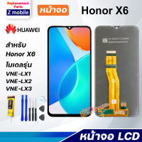 หน้าจอ หัวเว่ย Honor X6 หน้าจอ LCD อะไหล่มือถือ พร้อมทัชสกรีน หัวเว่ย LCD Screen Display Touch Panel For HonorX6/VNE-LX2/VNE-LX3