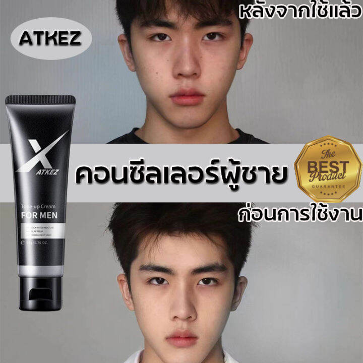 หล่อในนาทีเดียว Atkez ครีมสำหรับผู้ชาย 50G ครีมบํารุงผิวหน้าสําหรับคนขี้เกียจ  ปกปิดทุกจุดบกพร่องบนใบหน้าได้อย่างง่ายดาย กลายเป็นชายหน้าใสครีมทาหน้าชาย  ครีมรองพื้น ครีมทาหน้าผู้ชาย ครีมบำรุงหน้าชาย ครีมทาหน้าผช ครีมหน้าขาวชาย  ครีมขี้เกียจ ครีมผู้ชาย ...