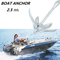 สมอเรือ boat anchor สมอเรือ Folding Anchor hot dip Galvanized น้ำหนัก 2.5kg Folding Boat Marine Anchor