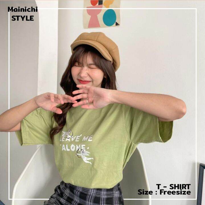 mainichi-style-เสื้อโอเวอร์ไซส์-ลาย-leave-me-alone-2-สีรุ่น-extra-soft-ผ้าคอตตอน-สัมผัสนุ่มใส่สบาย-เสื้อยืดสไตล์เกาหลี