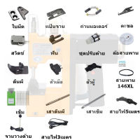 อะไหล่/อุปกรณ์เครื่องเย็บกระสอบGK-9/GK-88
ถ่าน/สายพาน/ตีนผี/ฟัน/ใบมีด/สายไฟ/เสาเข็ม/จานวางด้าย
สำหรับเครื่องเย็บกระสอบGK-9/GK-88