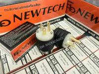 ปลั๊กตัวผู้ EB NEWTECH PL3M/EBP316-M 16A/250V 50Hz ปลั๊กไฟ ตัวผู้ ปลั๊กเสียบไฟฟ้า ปลั๊กไฟฟ้า PL-3M ใช้งานหนักได้ สินค้าได้มาตรฐาน