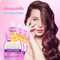 MISSNALA Luxurious Soft Oil Treatment Hair Mask ออยล์บำรุงผม ทรีทเม้นท์บำรุงเส้นผม ลื่น! ลื่น ลื่น