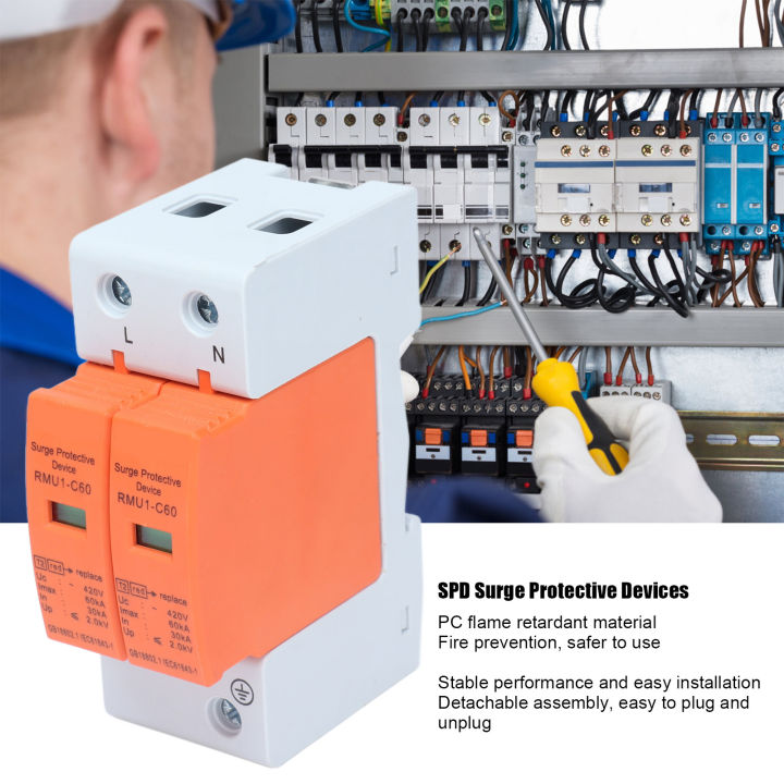 อุปกรณ์ป้องกันไฟกระชาก420v-spd-2-0kv-อุปกรณ์ป้องกันไฟกระชาก2ชิ้นสำหรับบ้านสำหรับเครื่องใช้ไฟฟ้า