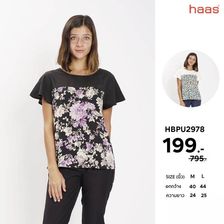 haas-เสื้อเบลาส์ผ้าโพลีเอสเตอร์เนื้อละเอียด-แขนระบาย-hbpu2978