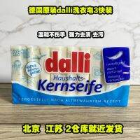 Dalli ชุดชั้นในเด็กผู้หญิง3แพ็คจากร้าน German Dalli การทำความสะอาดสบู่ดั้งเดิม