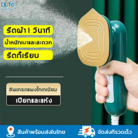 เตารีดพกพา 30W  มินิเตารีดไอน้ำแบบพกพา เตารีดจิ๋วพกพา เตารีดไฟฟ้า เตารีดผ้า เตารีดไอน้ำพกพา mini iron（ไม่ต้องกังวลว่าเสื้อผ้าจะย่น）