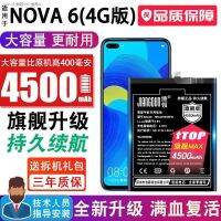 แบตเตอรี่ Huawei Nova6จะปรับให้เข้ากับโทรศัพท์มือถือ NOVA6บอร์ดไฟฟ้าในตัวเพิ่มการขยาย WLZ-AN00เดิม