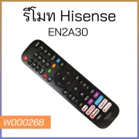 EN2A30สำหรับ Hisense 4K HDR LED TV รีโมทคอนโทรล50A7360F 50A7340F