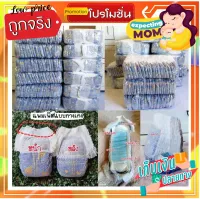 ⭐Hunny99shop⭐ 1 แพ็ค แพมเพิส แพมเพิสเด็ก แพมเพิร์ส ผ้าอ้อม (ดรายเพอร์ส) ผ้าอ้อมแบบเทป ทิชชูเปียก เด็ก S M L XL XXL แพมเพิสยกลัง แพมเพิสราคาถูก