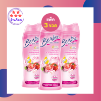 Benice บีไนซ์ ครีมอาบน้ำ สูตร บิวตี้ฟูล ไวท์เทนนิ่ง ปริมาณ 180 มล. (สีชมพู) ชนิดขวด*3 ขวด รหัสสินค้าli1440pf