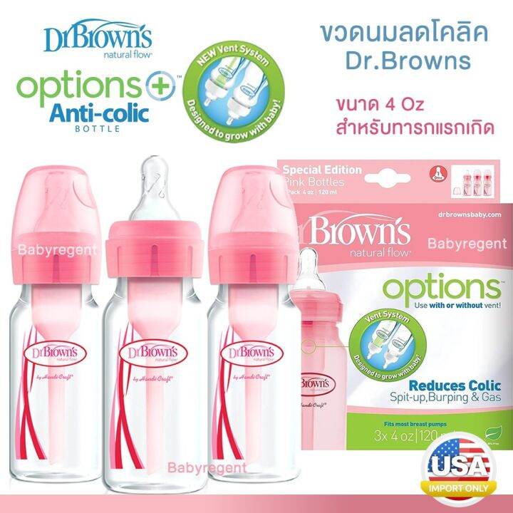 พร้อมส่ง-ขวดนม-dr-browns-ลดโคลิค-รุ่น-options-4-oz-dr-brown-anti-colic