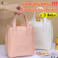 สินค้าอยู่ไทย  กระเป๋าคล้องแขน มี 3 สีให้เลือก ชมพู ดำ ขาว กันน้ำ ทนทานต่อสิ่งสกปรก  กระเป๋าถือ กระเป๋าใส่เครื่องสำอาง กระเป๋าหนัง PU