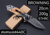 ZD12 มีดเดินป่าBROWNING 20CM/มีดพับสปริง20CM/ มีดแคมป์ปิ้ง ยาว20ซม.  หนา3มิล หนัก195กรัม แข็ง57HRC สแตนเลส 440C