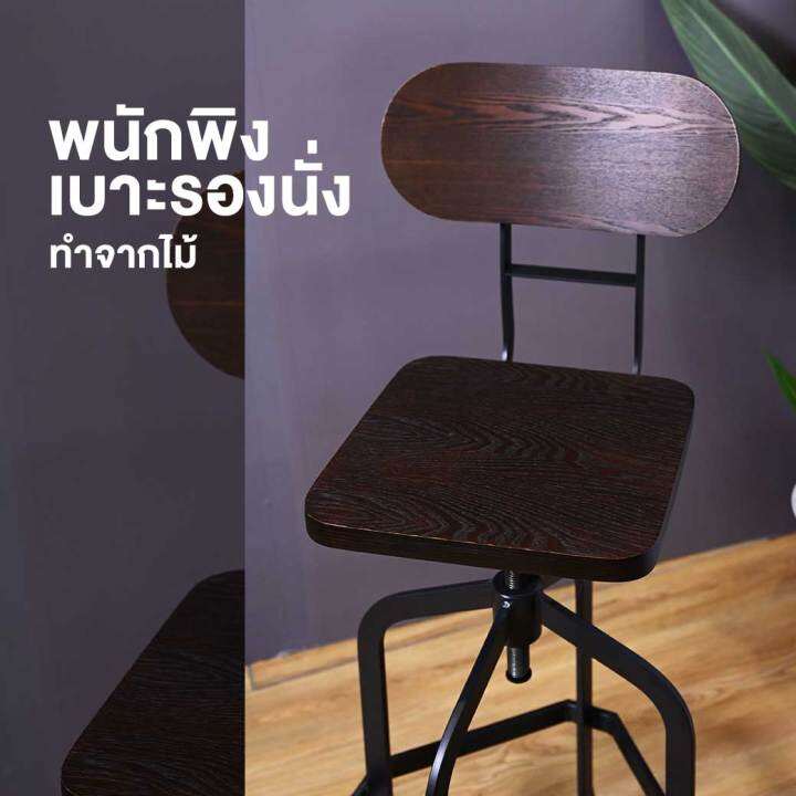 เฟอร์อินเทรน-เก้าอี้บาร์สตูล-premium-bar-stool-model-รุ่น-st11-brown