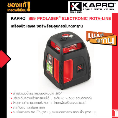 KAPRO 899 PROLASER® ELECTRONIC ROTA-LINE เครื่องยิงแสงเลเซอร์พร้อมอุปกรณ์มาตราฐาน ระยะของลำแสงใช้ภายนอกพร้อมตัวอุปกรณ์ตรวจจับ Detector ได้ 150 ม.